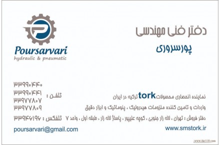 نمایندگی شیر برقی ترک - 3