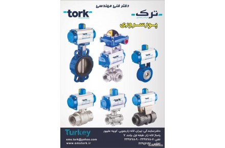 نمایندگی اکچویتور ترک  - 2