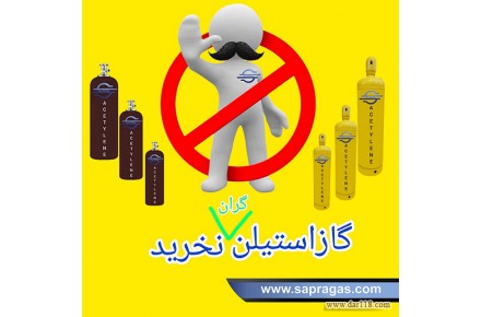 ساپرا گاز