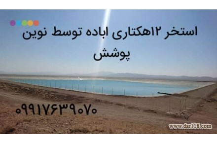 نوین پوشش نمایندگی فروش و نصب ورق های ژئوممبران باضمانت 10ساله - 2