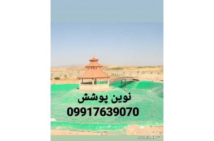 نوین پوشش نمایندگی فروش و نصب ورق های ژئوممبران باضمانت 10ساله - 3