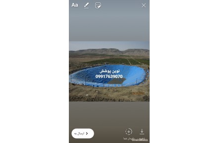 نوین پوشش نمایندگی فروش و نصب ورق های ژئوممبران  - 3