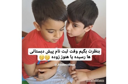 دانشگاه کودکان،انجام تست های روانشناسی کودک و نوجوان و برگزاری کارگاه های مختلف - 1