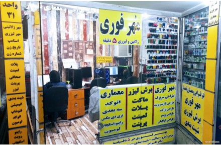 برش لیزر میدان انقلاب - 1