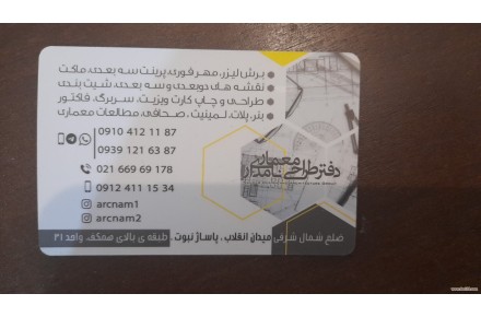 برش لیزر میدان انقلاب - 2