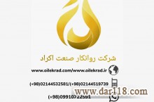 فروش روغن موتور و روغن های صنعتی