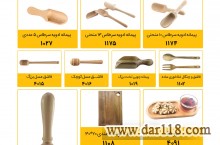 ظروف چوبی خانه و آشپزخانه مجموعه تولیدی توت