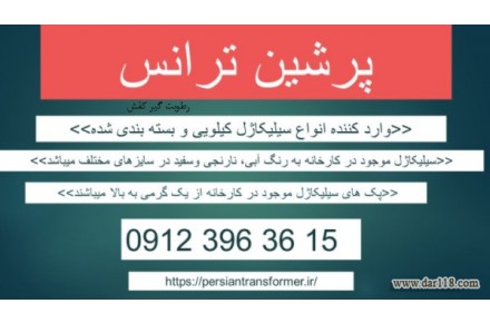 خرید سیلیکاژل- فروش سیلیکاژل – خرید رطوبت گیر - 2