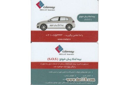 بیمه اقساطی بازنشستگان - 2