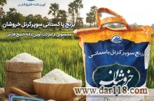 خرید و فروش عمده مواد غذایی 