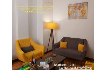 دکتر مرضیه خمسه زوج درمانگر و مشاوره_ قبل _ از_ ازدواج در غرب تهران - 2