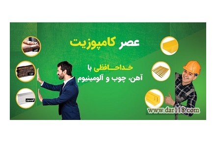 مفتول کامپوزیتی - 3