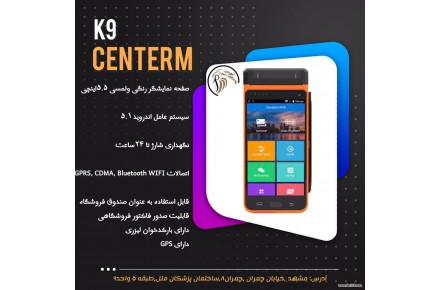 كارتخوان سيار ثابت - 1