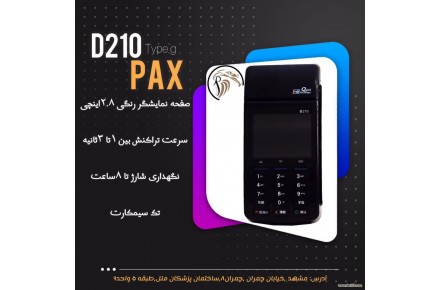 كارتخوان سيار ثابت - 2