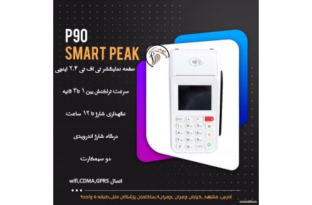 كارتخوان سيار ثابت - 3