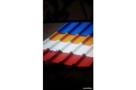 ورق شیروانی/ایرانیت سیمانی/پروفیل/خم و برش ورق/..... - 2