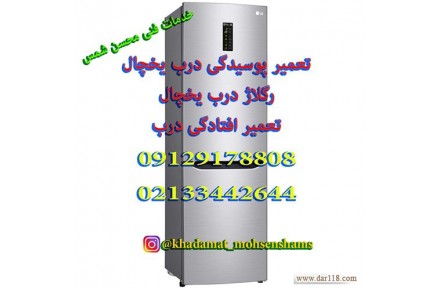 تعمیرات ساید بای ساید در بازار