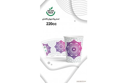 قیمت استروک لیوان کاغذی یکبار مصرف
