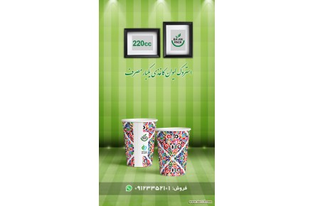 قیمت استروک لیوان کاغذی یکبار مصرف - 2