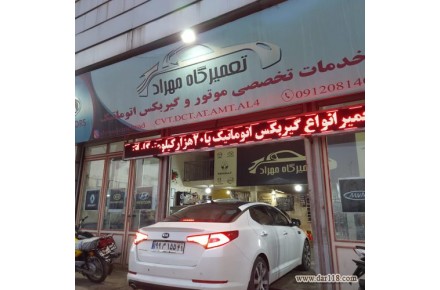 تعمیرگاه تخصصی خودروهای وارداتی هیوندای و کیا - 2