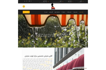 طراحی و بهینه سازی وب سایت - 1