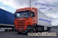 اعلام بار تریلی و کامیون یخچالداران تهران