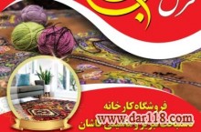 فرش دستبافت و ماشینی نقش جهان هروی