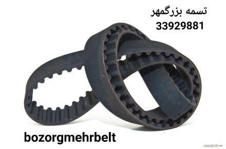 تسمه فروشی - 3