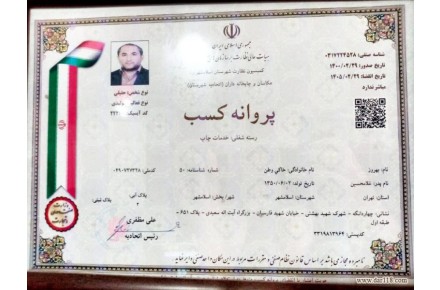 خدمات تبلیغات،ثبت آگهی در سایت تبلیغاتی پر بازدید،تبلیغات کسب و کار - 2