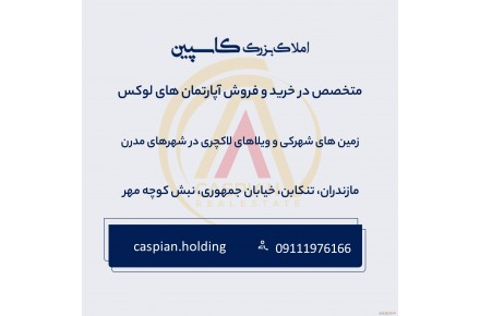 ویلا لوکس - 2