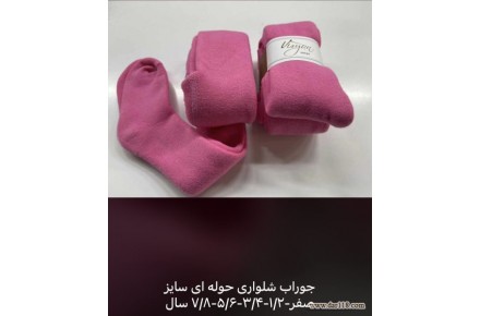 پخش عمده جوراب وجوراب شلواری - 1
