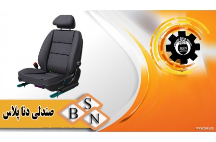 تولید کننده قطعات صندلی خودرو - 2