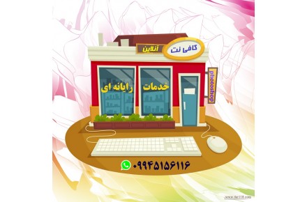 خدمات طراحی تخصصی فتوشاپ  و رایانه ای - 1