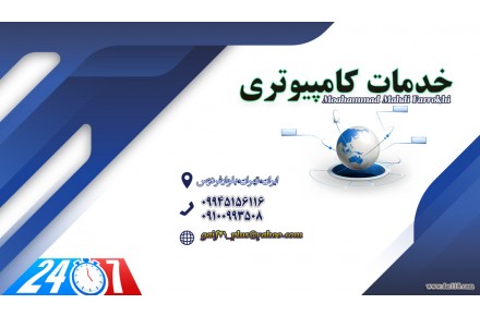 خدمات طراحی تخصصی فتوشاپ  و رایانه ای - 2