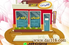 خدمات طراحی تخصصی فتوشاپ  و رایانه ای