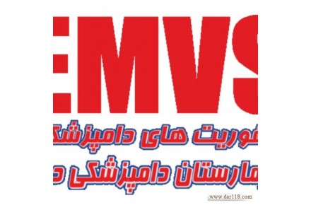 اورژانس ، امداد و فوریتهای دامپزشکی و حیوانات خانگی واکسیناسیون،صدور شناسنامه و… - 2