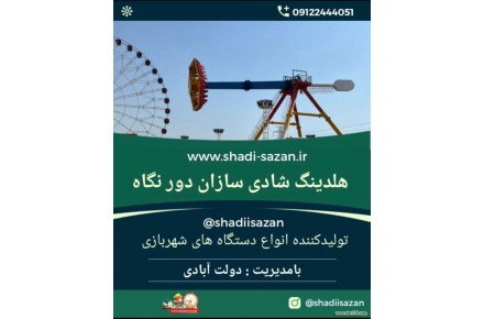 قیمت فریزبی ، انواع دستگاه شهربازی