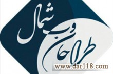 دعوت به کار کارشناس پشتیبانی ( خانم ) تمام وقت در شرکت نرم افزاری