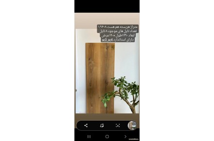 پارکت ایزوفام  - 1