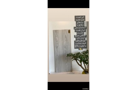 پارکت ایزوفام  - 2