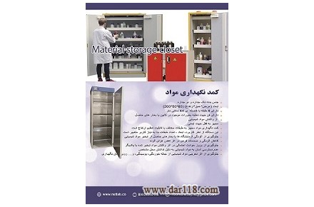 کمد نگهداری مواد شیمی - 3