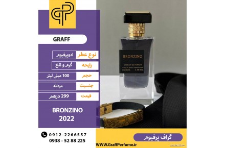 محصولات گراف - 2