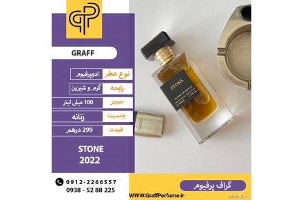 محصولات گراف - 3