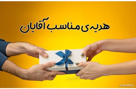 فروشگاه اینترنتی مونوفام، خرید انواع هدیه خاص - 3