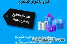 فروشگاه اینترنتی مونوفام، خرید انواع هدیه خاص