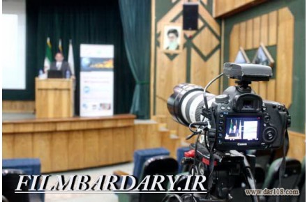 فیلمبرداری و عکاسی از مجامع و همایشات بین ا لمللی - 2