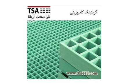 گریتینگ تارا صنعت  - 2