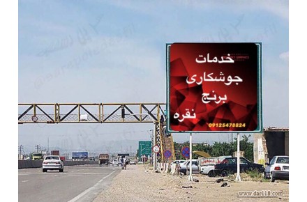 جوشکاری برنج و نقره - 2