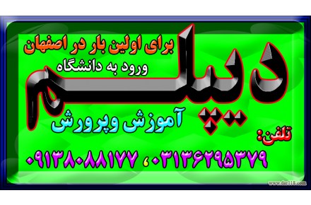 نحوه اخذ پیش دانشگاهی و  دیپلم نظام جدید ؟ - 2