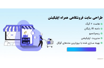 طراحی سایت,سرور,هاست,cms اختصاصی - راه کوتاه - 1